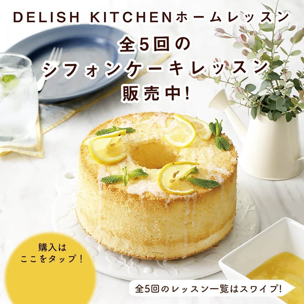 DELISH KITCHENのインスタグラム