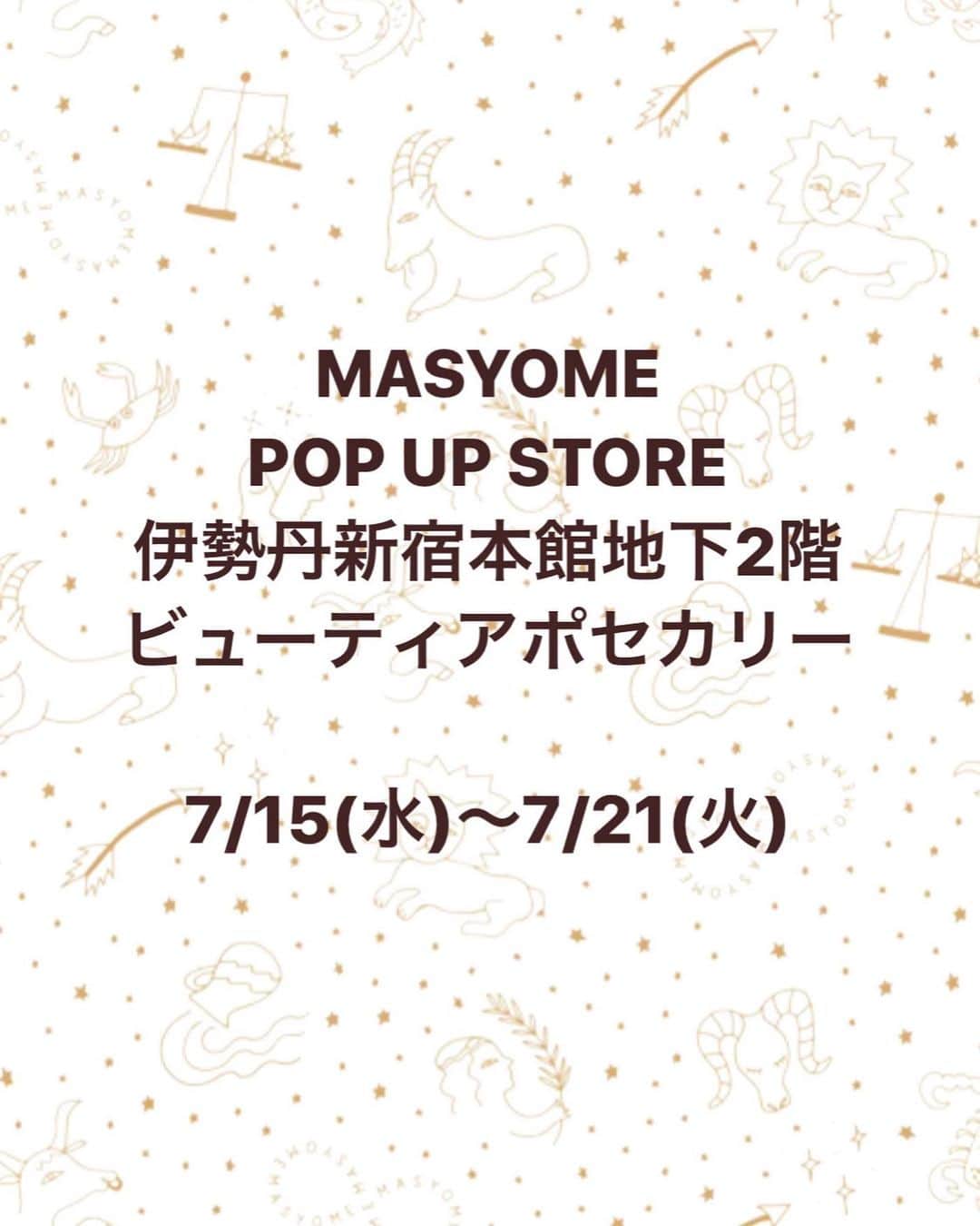 髙田麻紀子のインスタグラム：「❤︎ . 伊勢丹新宿本店にて、 MASYOMEの期間限定ポップアップイベントを開催致します💕 . 場所：伊勢丹新宿本店　本館地下2階　 ビューティアポセカリー  期間：‪7/15(水)〜7/21(火) 10:00 AM‬ - 8:00 PM . 本イベントでは、MASYOMEブランドの新商品の先行発売を予定しております。また、10000円以上（税抜き）のご購入で限定ノベルティをご用意しております。 . 皆様とイベント会場でお会いできます事を楽しみにしております✨✨ . #masyome」
