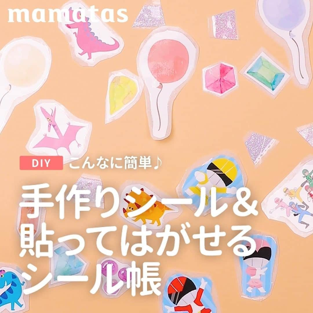 mama＋（ママタス）のインスタグラム