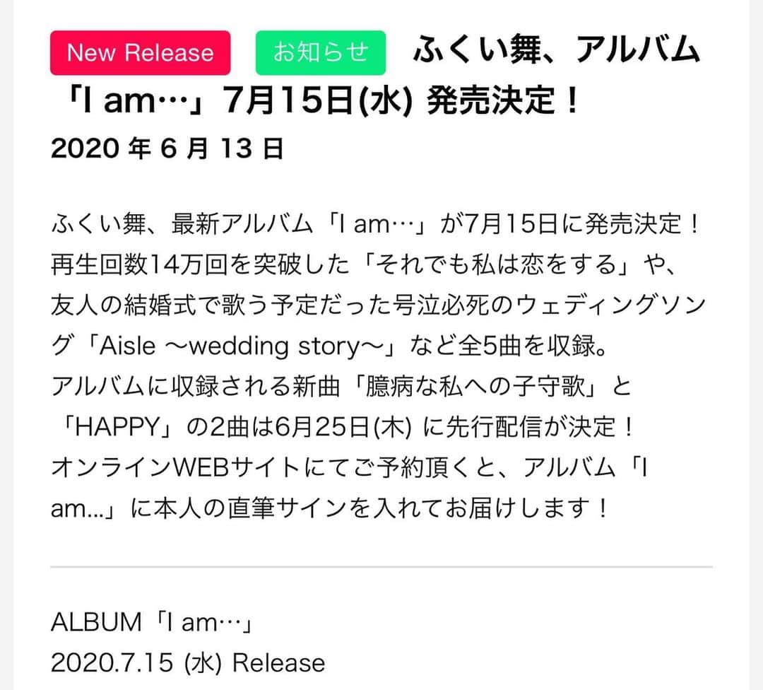 ふくい舞さんのインスタグラム写真 - (ふくい舞Instagram)「This is the CD jacket of my 5th album "I am..." 🐣 Illustration : Hiroco Cosa ・ ・ 6/25 Didital release ・ ・ 7/1 Live streaming ・ ・ 7/15 realease ・ ・ ５枚目のアルバム『I am...』 7／15リリースがとなりました。 ・ ・ 6／25にデジタル生配信 ・ ・ 7／１Weekeng Garage Tokyoからライブ生配信しますー。　 キャンペーンはできないけど 世界中にお届けします🌏 ・ ・ #newalbum #livestreaming #ふくい舞 #maifukui @cosa_illustration @hirocomoq」6月13日 12時03分 - maifukui1217