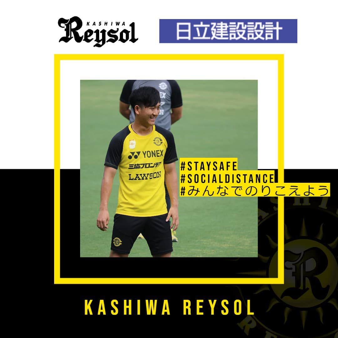 柏レイソルさんのインスタグラム写真 - (柏レイソルInstagram)「#staysafe #socialdistance #みんなでのりこえよう #reysol #日立建設設計 #スポンサー各社様と共に #鵜木郁哉 @fumiyaaa23」6月13日 12時17分 - kashiwareysol_official