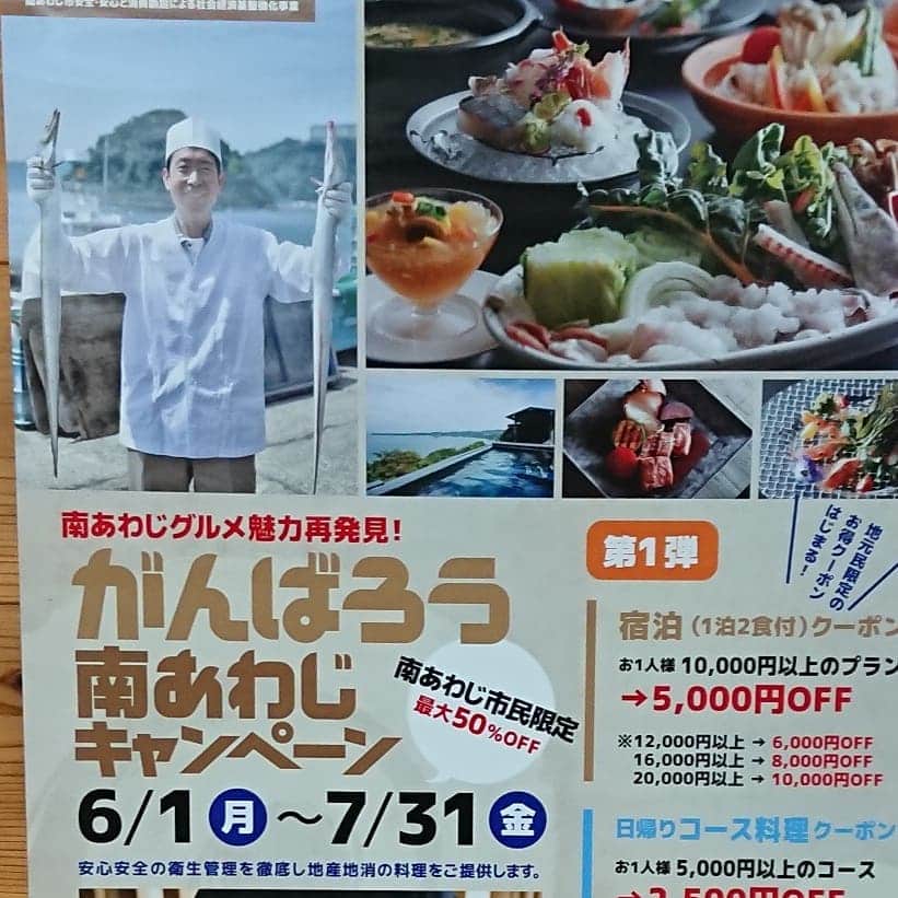 安冨白土瓦(淡路島 かわらや) さんのインスタグラム写真 - (安冨白土瓦(淡路島 かわらや) Instagram)「#がんばろう南あわじキャンペーン  に かわらや も参加しています。  この機会に是非ご利用下さい！ チラシも忘れず持ってきて下さいね～😃 テーブル間の距離を保つ為に人数制限をしています。 ご利用の際には事前に連絡又はご予約お願い致します。 また、夜は予約営業のみとなります。 - - #兵庫 #淡路島 #淡路島かわらや #瓦 #インパクト #粘土 #体験 #田舎 #家族旅行 #日帰り #観光スポット #南あわじ市 #hyogo #awaji #impact #roof #clay #japanesestyle #handcraft #lovers_japan #traveljapan #tripjapan #japanart #cooljapan」6月13日 13時00分 - yasutomi_kawaraya
