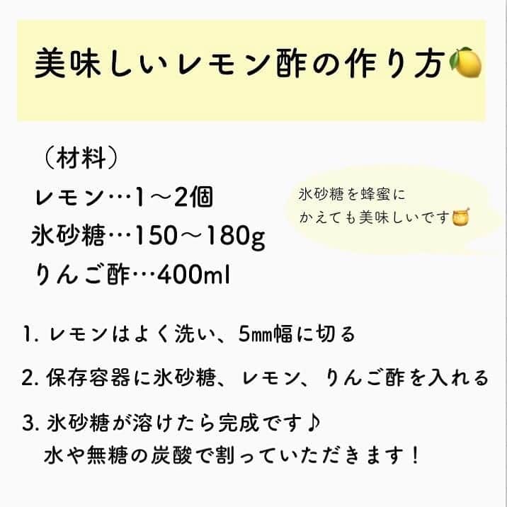 4meee!さんのインスタグラム写真 - (4meee!Instagram)「疲労回復やビタミン摂取にぴったり🍋﻿ ﻿ ﻿ ダイエットにも◎なレモン酢を今年はつくってみてはいかが？﻿ ﻿ 簡単にできて使い方も豊富☝️﻿ ﻿ ソーダで割ったりドレッシングなどにも使えるよ﻿ ﻿ ﻿ ﻿ ❣️ ﻿Photo by　@mama_cooking22 ﻿ 流行りのアイテムやスポットには　@4meee_com をタグ付けして投稿してください🎀﻿ .﻿ #4MEEE#フォーミー#アラサー女子#女子力向上委員会　﻿ ❤︎﻿ ﻿﻿ #レシピ#レモン#ダイエットレモン#ダイエットレシピ#レモン酢#ソーダ#ソーダ割り#レモンレシピ#レモンドリンク#レモネード#おウチカフェ#おうちカフェ#おうち時間#おうちタイム#お家で過ごそう#家レシピ#ダイエット」6月13日 13時10分 - 4meee_com