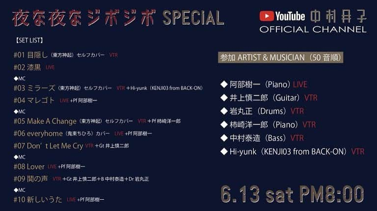 BACK-ONさんのインスタグラム写真 - (BACK-ONInstagram)「【NEWS】本日20:00よりスタートの「中村月子の『夜な夜なジボジボ』スペシャル on YouTube 」にKENJI03が映像出演決定！ ・ ・ 「中村月子の『夜な夜なジボジボ』スペシャル on YouTube 」 2020年6月13日（土）20:00スタート ・ ・ ・ #kenji03 #中村月子」6月13日 14時13分 - back_on_jpn