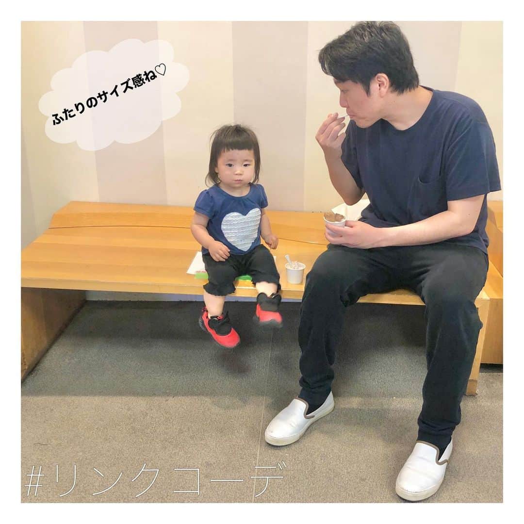 mamamizu.32のインスタグラム：「頬張る小さな人間﻿ ﻿ ﻿ ﻿ ﻿ たまたまだけどぱぱとリンクコーデに﻿ なったゆったん👶🏻♥️﻿ ﻿ ﻿ ﻿ ぱぱさんの大好物アイスクリームの﻿ トッピングのビスケット的なやつを﻿ ゆっちゃん頬張りました♡﻿ ﻿ ﻿ ﻿ ﻿ ﻿ 二子玉川の高島屋に行った時の写真でした🙇‍♀️﻿ ﻿ ﻿ ﻿ ﻿ #sango#ベビライフ#ままべび#ベビメモリ#rainbowmamababy#スマイル育児#たまひよベストショット#親バカ部ig_baby#コノビー#ママカメラ#子育てぐらむ#ベビフル#コドモノ #fammカメラ部#ママリ#ママタス#ハピベビ#ままのて#uptoyoume#ベビーグラム#イットママ#キズナ#コズレ#fammカメラ部#赤ちゃんのいる生活#赤ちゃんのいる暮らし#赤ちゃんとの暮らし#1歳#女の子ママ#二子玉川#リンクコーデ」