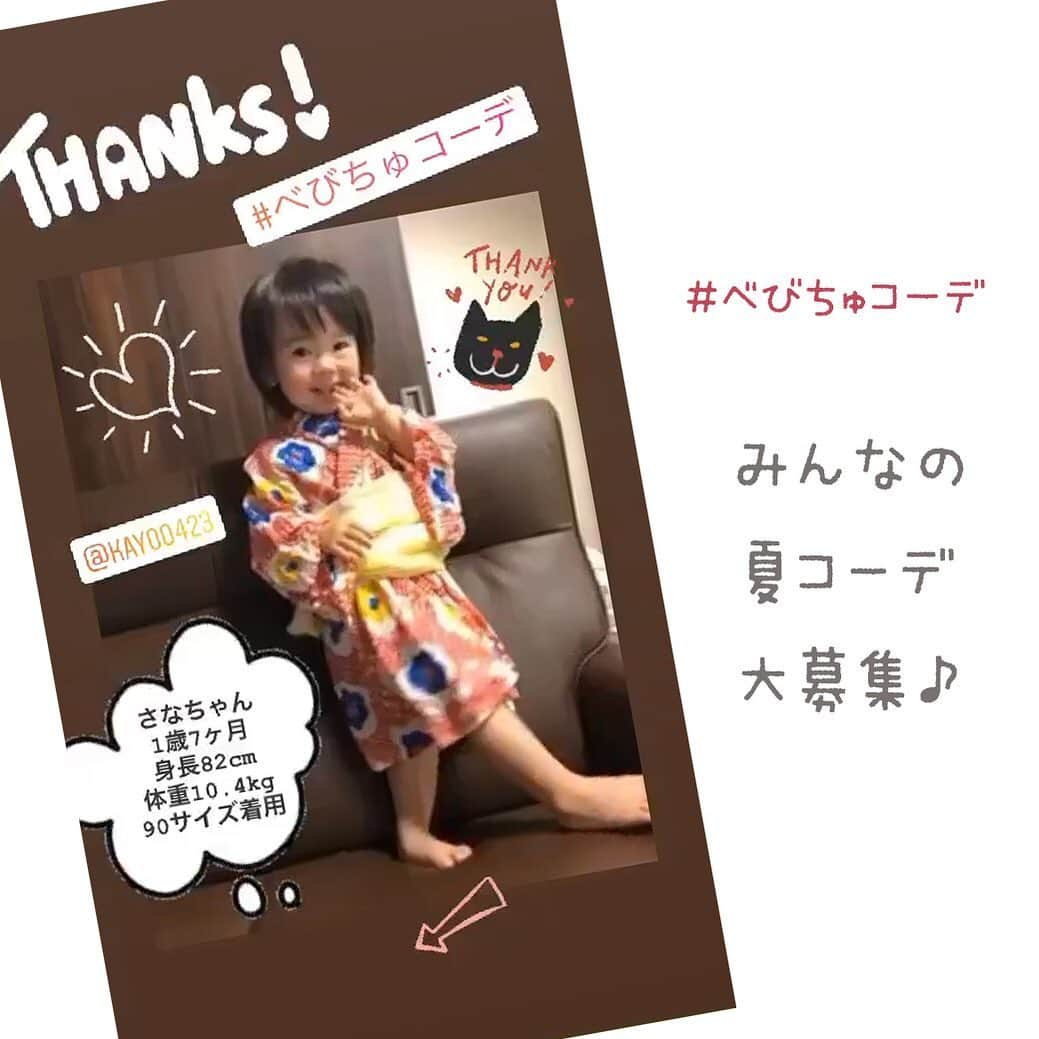 かわいいベビー服・子供服Babychuのインスタグラム