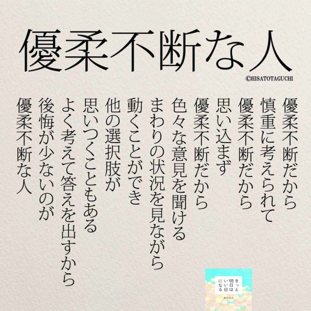 Yumekanauさんのインスタグラム写真 Yumekanauinstagram 作品の裏話や最新情報を公開 よかったらフォローください Twitter uchi H 日本語 名言 エッセイ 日本語勉強 手書き 言葉 ことば ポジティブ ポジトレ ポジティブ思考 Japon ポエム