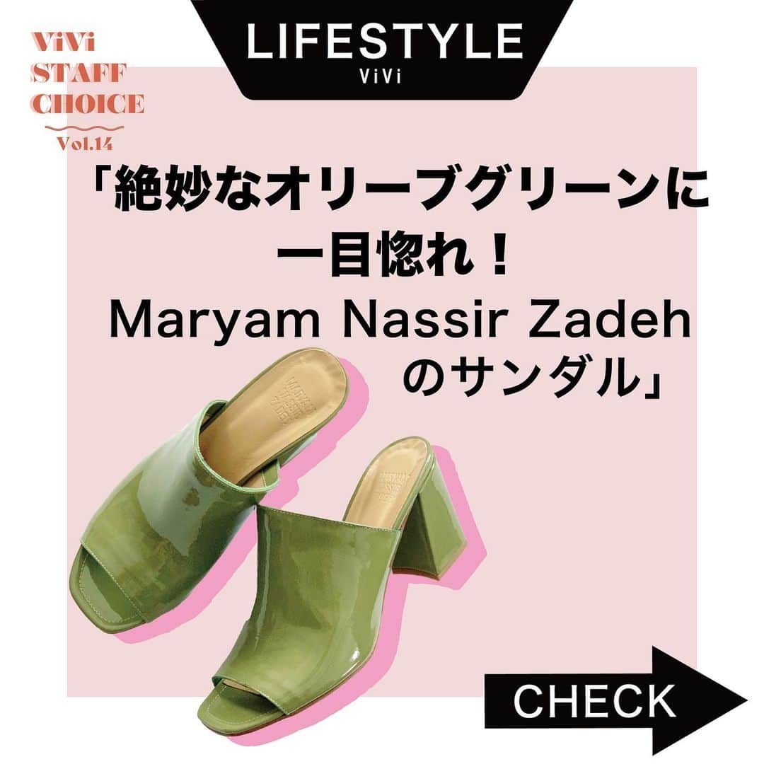 ViViさんのインスタグラム写真 - (ViViInstagram)「. トレンドに敏感な ViViスタッフがオススメする  #ViViスタッフの愛用品。 今回はエディター・Mがオススメする 『絶妙なオリーブグリーンに一目惚れ！ Maryam Nassir Zadehのサンダル』 . 「Maryam Nassir Zadehは、 アメリカ人デザイナーのMaryam Nassir Zadehが 手掛けるNYのブランド🗽🇺🇸 他では手に入らないようなデザインや色使いが特徴的！ 特に靴のデザインが好きで、毎シーズン新作をチェックしています✅  このサンダルは絶妙なオリーブグリーンの色味が気に入り購入しました。 白Tにデニムなどのシンプルな格好の差し色として合わせたら かわいいなと日々コーディネートの妄想をしてます😻 ヒールの高さの割に歩きやすいのでこの夏大活躍しそうです！」 .  From【エディター・M】 ファッション担当。三度の飯と音楽が好き。 最近お気に入りの曲はThundercatの「Dragonball Drug」。 ---------------------------------------------------- #vivi #viviファッション #スタッフコーデ #買ってよかった #買って良かった #買ってよかったもの #maryamnassirzadeh #マリアムナッシアーザディー #マリアムナッシアーザデー  #ヒールサンダル #夏サンダル #サンダル #グリーンサンダル #サンダルコーデ  #白シャツコーデ  #シンプルコーデ  #カジュアルコーデ #デニムコーデ #夏コーデ #夏トレンド #トレンドアイテム #2020トレンドアイテム #トレンドカラー #2020トレンドカラー #オリーブカラー #オリーブグリーン #海外ブランド  #海外ファッション #新作アイテム」6月13日 16時05分 - vivi_mag_official
