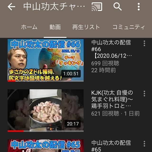 中山功太のインスタグラム