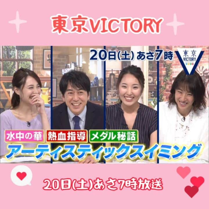 TBS「東京VICTORY」のインスタグラム