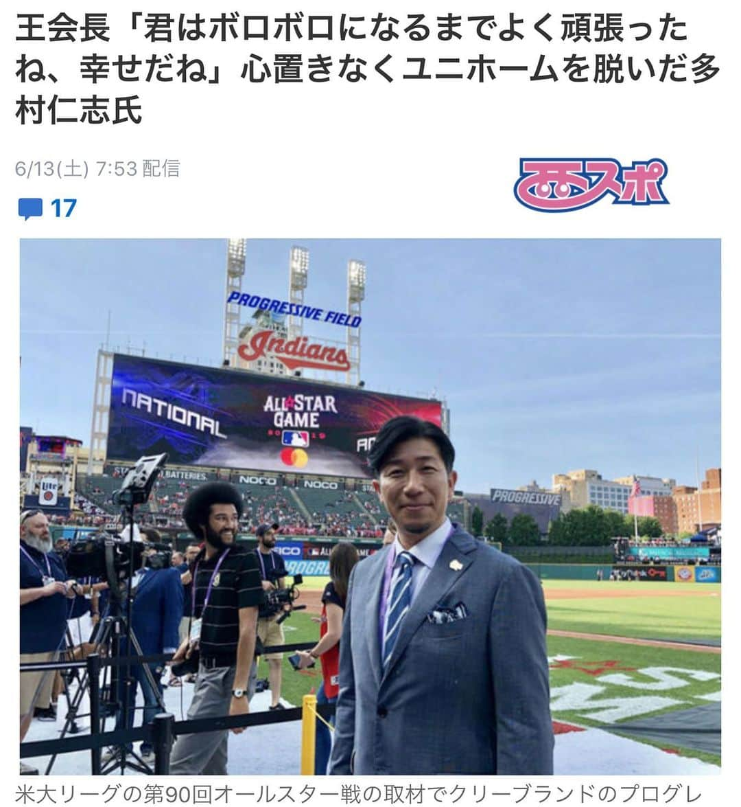 多村仁志のインスタグラム