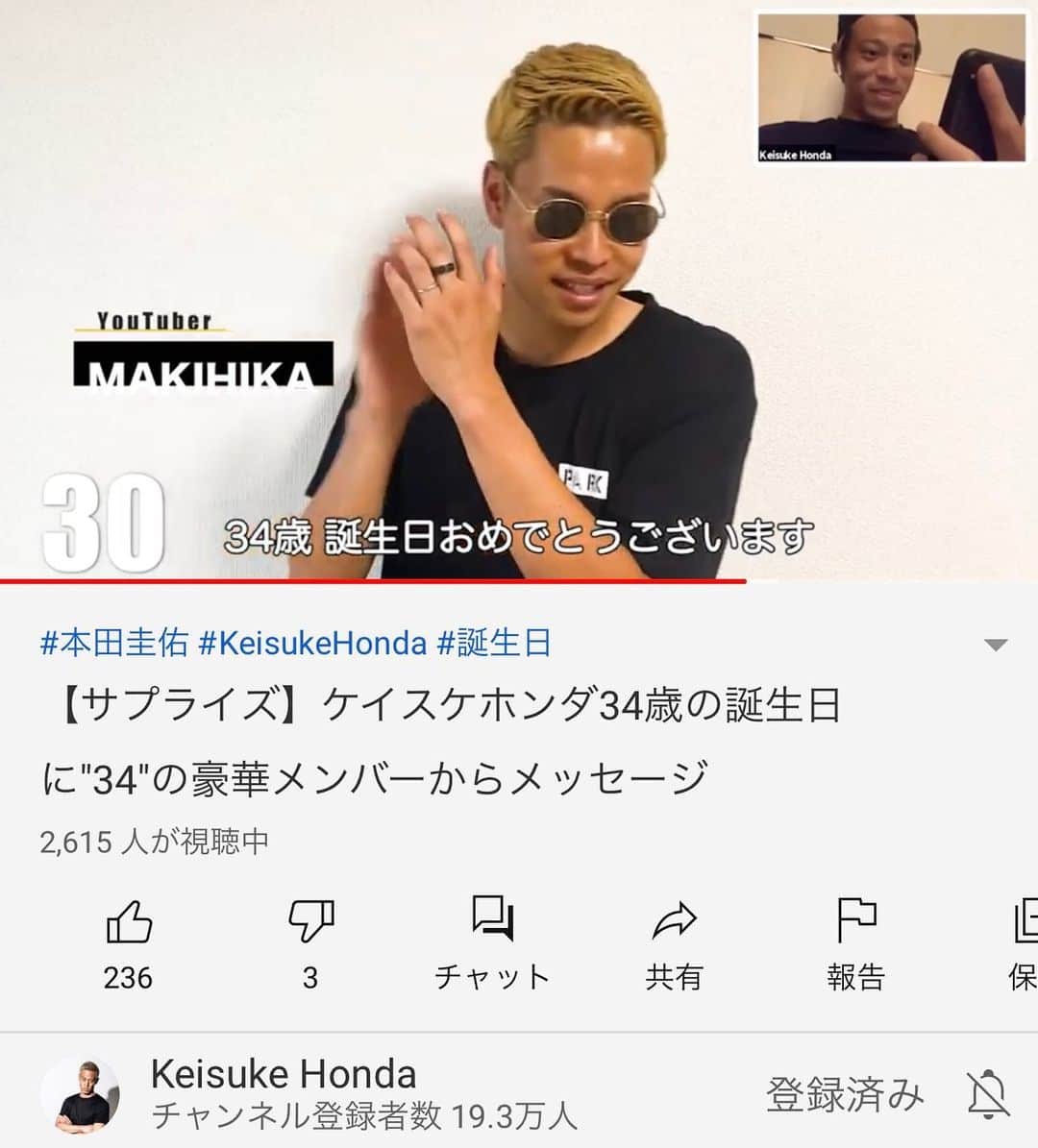 マキヒカのインスタグラム：「. #死ぬ前の夢か #本田圭佑さんのYouTubeをマキヒカがジャック #泣いてもええですか #keisukehonda #MAKIHIKA」