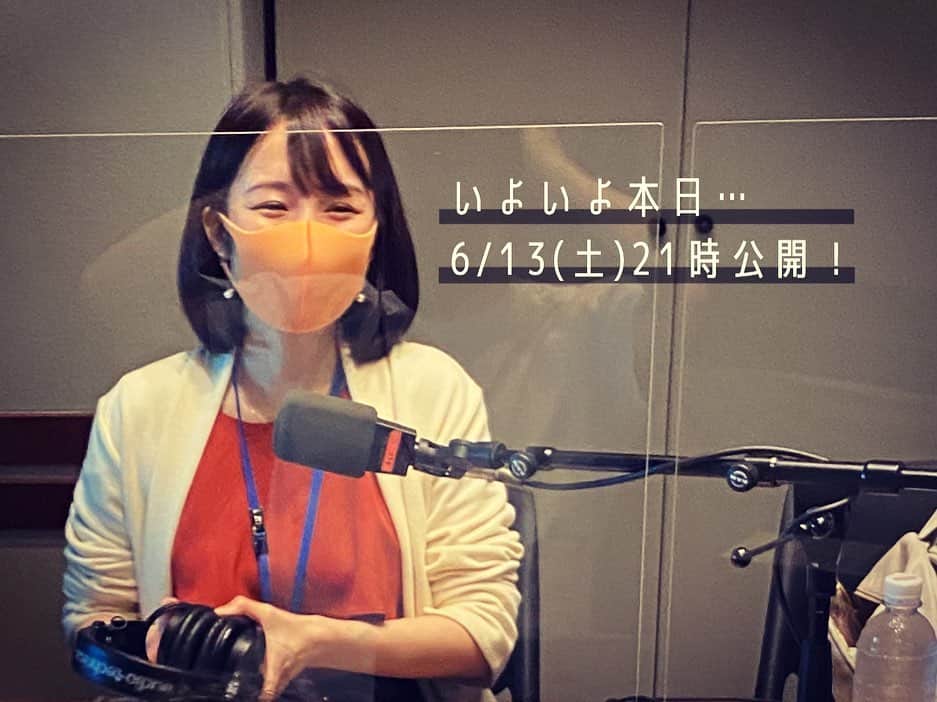 さくまみおのインスタグラム：「TOKYO FMラジオ JFN PARK「さくまみおのラジオ(仮)」 いよいよ… 初めてのラジオ冠番組が本日6/13(土)21時より公開になります… おぉぉもう3時間切ってる… . . なぜ急にそんな話になってるの!??って方は７枚目のサムネ画像の動画内(YouTube美ch)で語っております( _..)_ . . ラジオはJFN PARKという無料アプリからのみ聴けるオリジナル番組になってますので、7枚目のサムネの動画概要欄から無料ダウンロードして、さくまみおと検索すれば出て来ます🎧𓂃 𓈒𓏸 . . ラジオでは今後皆さんからいただいたリクエストに挑戦していく予定ですが、初回は自己紹介もかねて、今まで語ったことのないさくま氏の黒歴史から恋話までたっぷりすぎるほど語ってしまいました…喋りすぎました(本当に) 皆様に引かれてしまうのではないかとビビリ倒しながらのカウントダウン… . . 20:30〜インスタLIVEもするのでお時間ございましたらどうか私の緊張をほぐしに遊びに来てください( ಠ_ಠ)💗ﾄﾞﾄﾞﾄﾞﾄﾞﾄﾞ… . . #さくまみおラジオ#TOKYOFM#JFNPARK#1 #オンエア#カウントダウン #ラジオネームって言ってみたかった」
