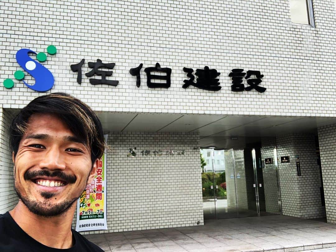 伊佐耕平のインスタグラム：「【1人スポンサー様訪問】  AD BOARD SPONSORS 株式会社佐伯建設様  いつもありがとうございます! これからも宜しくお願い致します!  佐伯にあると思ったら大分市にありました〜! #1人スポンサー様訪問 #株式会社佐伯建設様 #人生は常に今から #感謝」