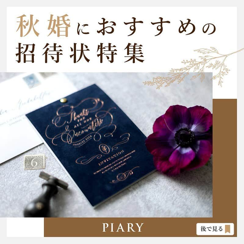 PIARYのインスタグラム