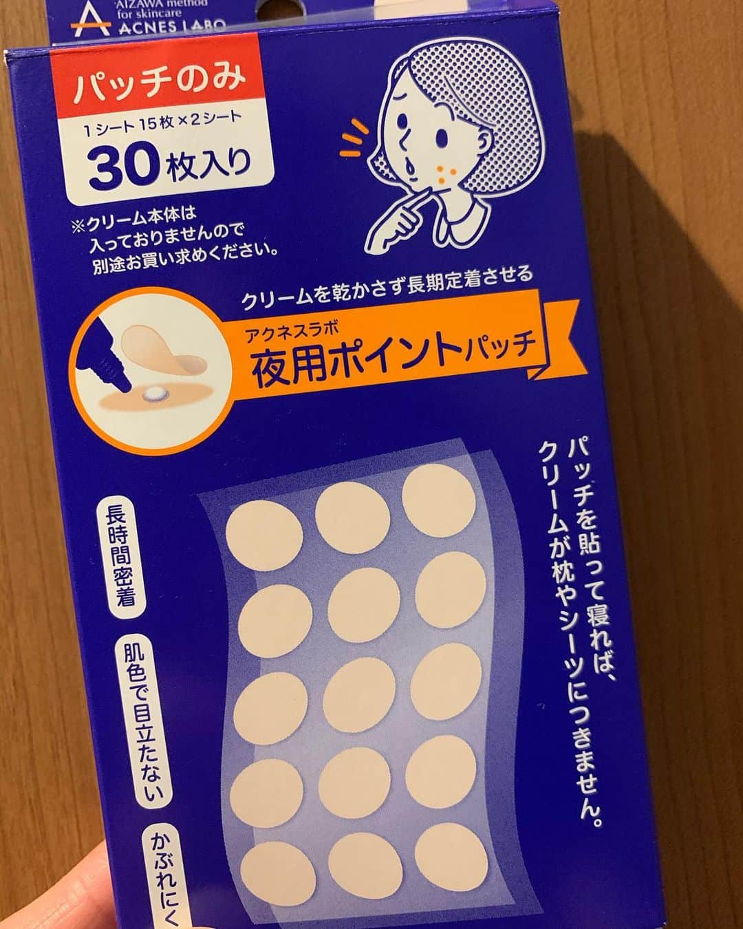 宮本えりさんのインスタグラム写真 - (宮本えりInstagram)「これ なにげに いやかなりつかえると思う  #アクネパッチ  こんなに透明なわけですよ 多分これつけて外出れるとおもう  私ちょいと沢山塗ってあるからバレちゃいそうですけどねパッチ  でも夜とかならばれないんじゃかいか？！と、おもう  ニキビ、フキデモノできたときにゼシ  #アクネパッチ#ニキビ#フキデモノ#できたときに」6月13日 21時36分 - eri.m.nene