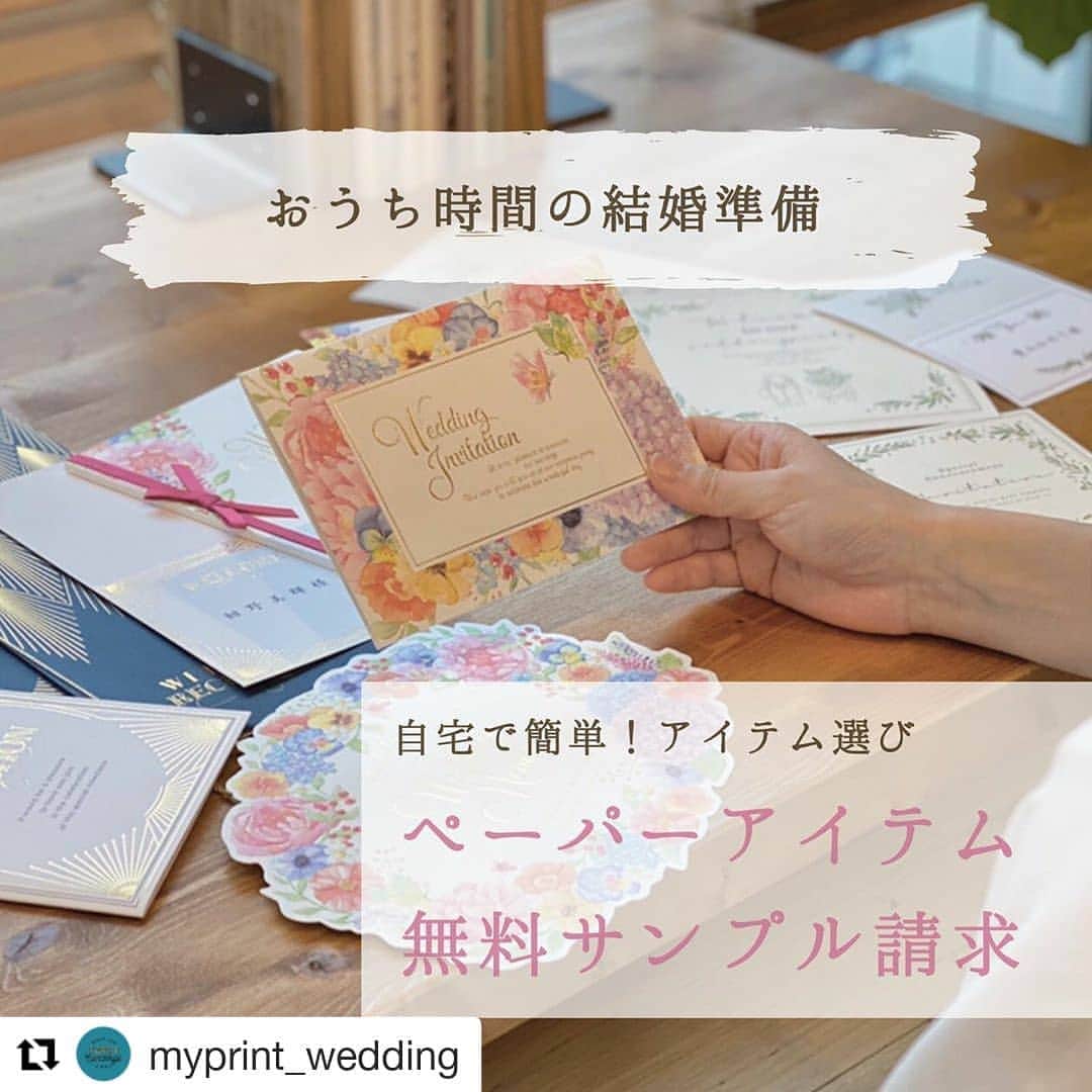 myprint_sapporoのインスタグラム：「外出自粛が続くいまだからこそ﻿ おうちで出来る結婚式準備を始めよう！💐﻿ ﻿ 本日は《無料サンプル請求サイト》をご紹介👏﻿ ﻿ 結婚式場に行けない今だからこそ！﻿ おうちでペーパーアイテムを﻿ 手にとって見てみようっ👀❣️﻿ ﻿ 詳細は...﻿ 「ペーパーコンシェルジュ  サンプル請求」で検索🔎﻿ ﻿  @myprint_sapporo プロフィール記載のURLからもサンプルサイトへ飛べます💌😘﻿ ﻿  #マイプリント  #ペーパーアイテム #招待状 #結婚式準備 #結婚式準備中  #日本中のプレ花嫁さんと繋がりたい #装飾 #テーブルコーディネート #プレ花嫁 #2021夏婚 #2021秋婚 #2021春婚  #メニュー #席次表 #席札 #札幌花嫁 #北海道花嫁 #札幌プレ花嫁 #道産子花嫁 #札幌 #ホテルウェディング #ゲストハウスウェディング #2020冬婚 #結婚式延期 #おうち時間 #花嫁会 #無料サンプル #札幌カフェ #札幌ランチ #2021春婚」