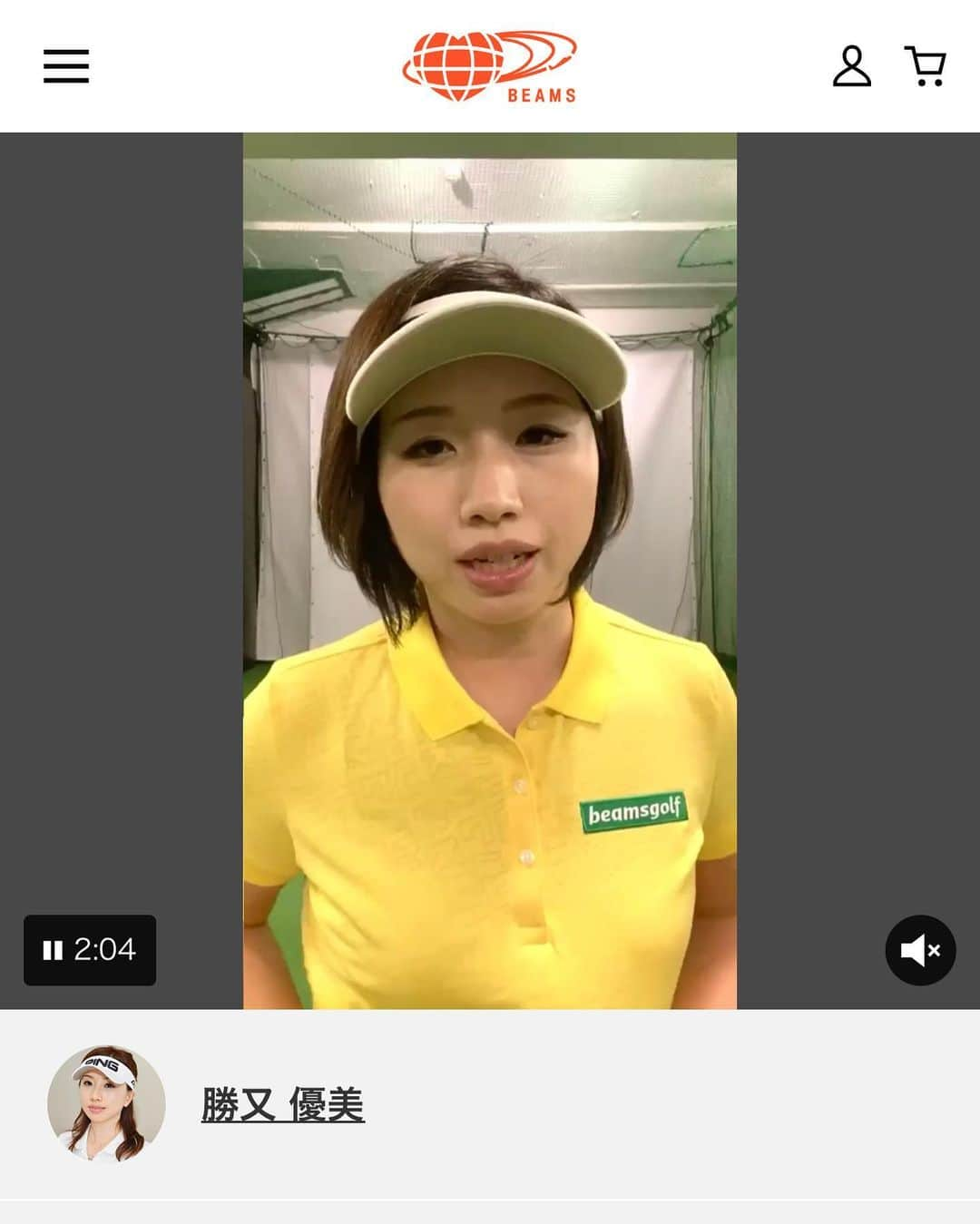 勝又優美さんのインスタグラム写真 - (勝又優美Instagram)「初めて、動画でウェアの紹介をしてます🤗 是非ご覧ください↓ https://www.beams.co.jp/video/beamsgolf/7751/  #ビームスゴルフ #beamsgolf  #beams #pinggolf  #勝又優美  #ゴルフウェア  #ゴルフコーデ  #ゴルフ女子 #ゴルフ男子 #golf#golfstagram #golflife」6月13日 23時46分 - yumi.katsumata