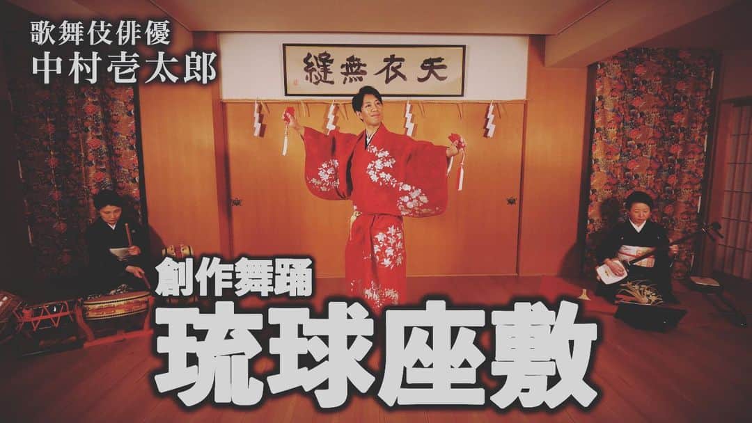 中村壱太郎のインスタグラム