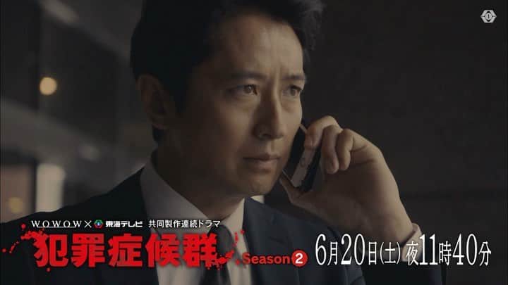 東海テレビ「いつかこの雨がやむ日まで」のインスタグラム