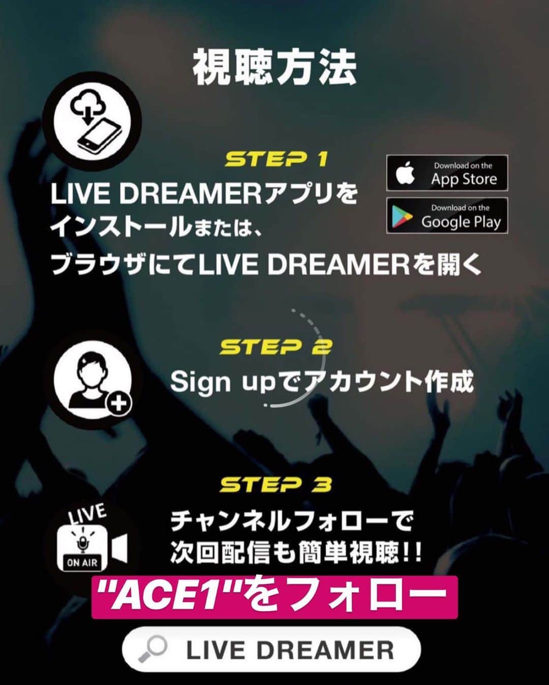 DJ ACEさんのインスタグラム写真 - (DJ ACEInstagram)「🎤﻿ ﻿ 【今夜21時より初の自宅からアプリLIVE DREAMERでDJ配信！】﻿ ﻿ テーマはハイブリッドトランス！﻿ ﻿ アプリダウンロードしてアカウント登録後ACE1をフォローで視聴可能！﻿ ﻿ ストーリーから飛べます！﻿ ﻿ DJ LIVE Streaming FROM MY HOME on "APP: LIVE DREAMER" at 9pm (JST)﻿ The theme is "Hybrid Trance"!﻿ Link in story!﻿ See you there!﻿ ﻿ https://s-live-deramer.com/users/2650_30777404-5b2f-4a14-986d-04a26acfd9b7_1583376952872﻿ ﻿ #ACE1 #ライブ配信 #livedreamer #HybridTrance」6月14日 14時44分 - ace1djace