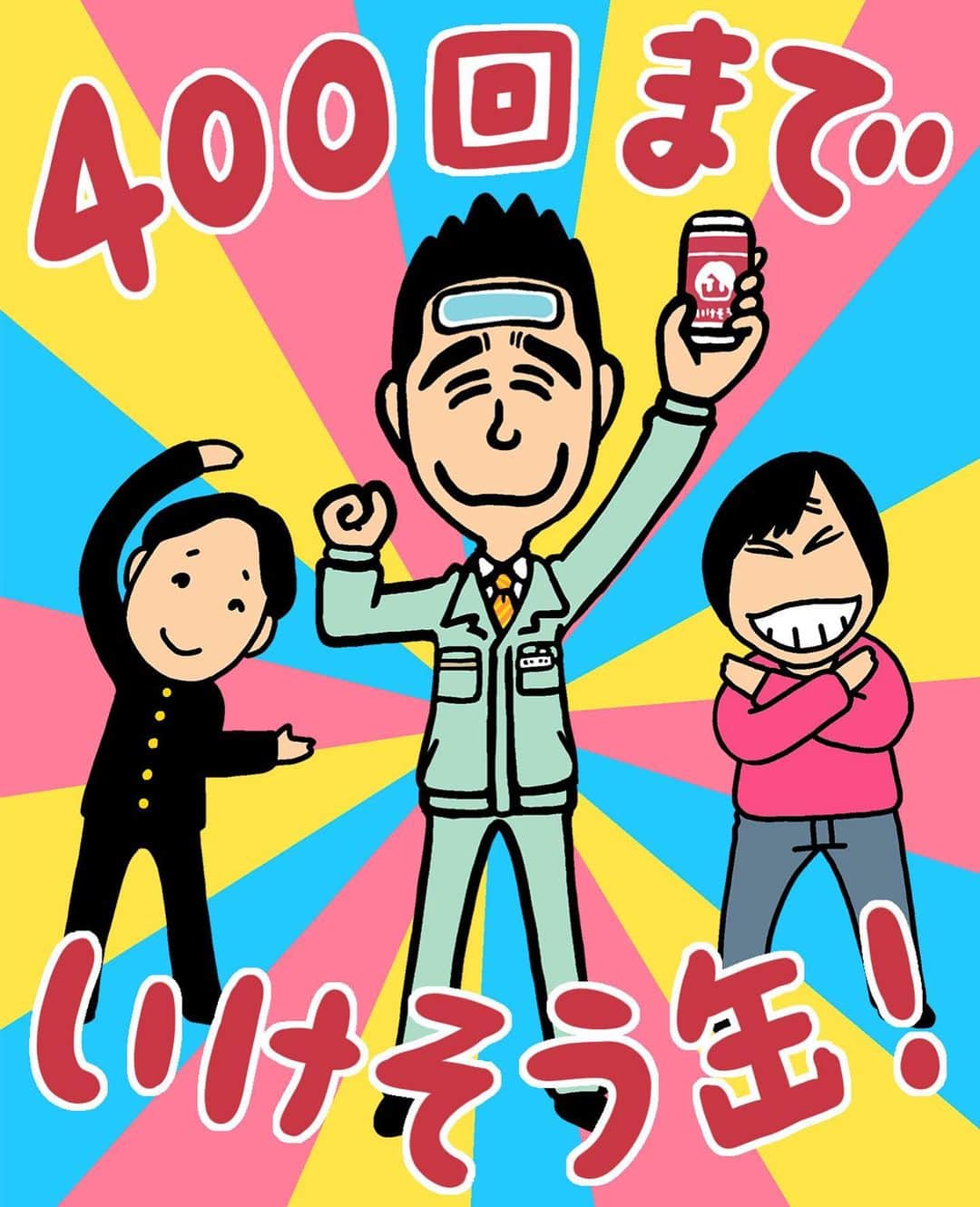 みずしな孝之のインスタグラム