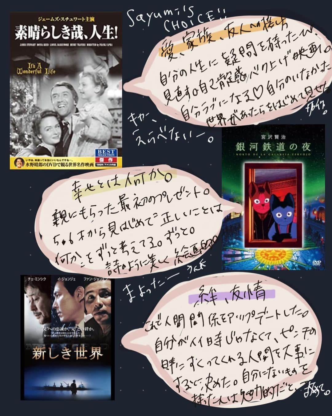 東紗友美さんのインスタグラム写真 - (東紗友美Instagram)「【ストーリーズ映画連載🎥】 はあちゅうと１週間"映画にまつわる"交換日記をストーリーズでやってました😊✌️ 2人のやりとりをプロフィールからご覧いただけるハイライトにまとめました😊✨ 楽しんでいただければ、嬉しいです✌️🎥💌 この投稿の方では、私の回答をまとめておきますね！ おすすめ映画いっぱいなので、レンタルの参考になれば😊 ・ ・ 1枚目...自己紹介の三本 2枚目...好きなジブリ映画 3枚目...思い入れのある映画館 4枚目...子供にみせたい映画は？ 5枚目...Netflix？Amazon prime？ 6枚目...最近スクリーンで観た映画は？ 7枚目...この人が出ていたら絶対観るという俳優は？ ・ ・ 毎日、ストーリーズの表紙をこだわって作ってくれた はあちゅう！ 楽しかったよ！ありがとう！！ #ちゅうさゆ映画交換日記  #映画 #映画好きな人と繋がりたい」6月14日 10時50分 - higashisayumi