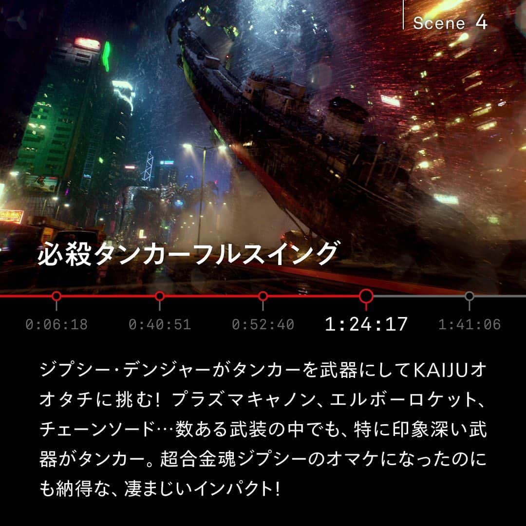 Netflix Japanさんのインスタグラム写真 - (Netflix JapanInstagram)「ㅤ﻿ 2020年はローリー・ベケットが﻿ KAIJUナイフヘッドと戦った年―。﻿ ﻿ #ギレルモ・デル・トロ が﻿ 怪獣映画とロボットアニメに﻿ オマージュを捧げた傑作SFを、﻿ この記念すべき年に再訪してみよう。﻿ ﻿ #このシーンが好きすぎる﻿ #パシフィックリム で5つ選んでみた！﻿ ﻿ https://www.netflix.com/title/70267241」6月14日 12時12分 - netflixjp