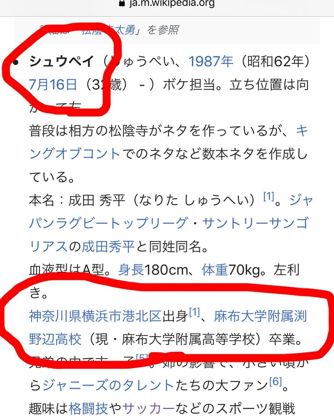 坂井丞のインスタグラム：「ペコパのシュウペイが高校の先輩って初めて知った笑 #ぺこぱ #ぺこぱシュウペイ #麻布大学附属高等学校 #相模原」