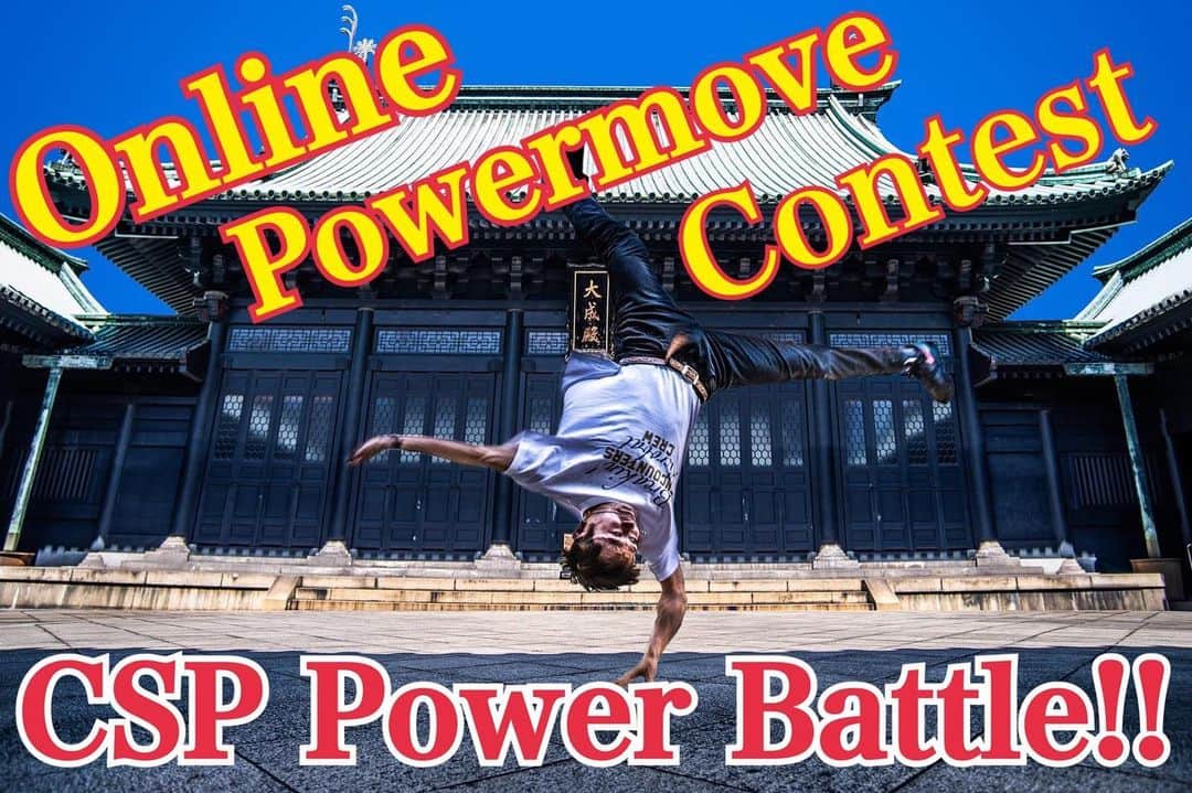 SNACK（野村直）さんのインスタグラム写真 - (SNACK（野村直）Instagram)「channelSNACK presents Online Powermove contest!! 「CSP Power Battle!!」 ㅤㅤㅤㅤㅤㅤㅤㅤㅤㅤㅤㅤㅤ  オンラインパワームーブ コンテストやります！  期間 6/14〜6/27  参加費 無料  ジャッジ Judge 龍二（Body Carnival） @ryujibc  エントリー方法 Instagramに1分以内のパワームーブ  エントリーネーム #CSPpowerbattle @bboysnack  を、付けて投稿  ㅤㅤㅤㅤㅤㅤㅤㅤㅤㅤㅤㅤㅤ （CSPはチャンネルスナックプレゼンツの略です）  ㅤㅤㅤㅤㅤㅤㅤㅤㅤㅤㅤㅤㅤ ※エントリーする動画は6/14以降に撮影した物でお願いします。 動画はできるだけ編集なしでお願いします。 延長戦を行う可能性もあります。 結果の発表はYouTubeになります、YouTubeでは曲を差し替えますので音ハメは伝わりづらくなります。  優勝 賞金5,000円 二位3,000円  賞金の送金はPayPay、LINE Pay、銀行振り込み（日本のみ）になります  質問などあれば、コメントやDM遠慮なくお願いします！ 👕 #freeasyclothing 👕 #bboy #powermove #powermoves #airflare #windmill #windmills #practice  #dance #breakdance #ブレイクダンス #所沢 #新所沢  #アクロバット #バク転 #トレーニング #ストリートダンス #bgirl #西所沢 #東所沢 #ariyacrew #オンライン #パワームーブ #オンラインバトル #オンラインレッスン #パワームーブバトル #パワームーブコンテスト 1300日」6月14日 13時10分 - bboysnack