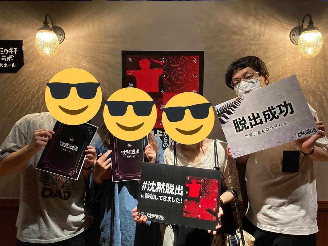 宮戸洋行のインスタグラム：「‪先日東京ミステリーサーカスにて #SCRAP のリアル脱出ゲーム『#ある沈黙からの脱出』行ってきました！今回のはマスク必須、始まったら一言も言葉を発してはいけないというこのご時世を逆手にとったもの！相変わらずSCRAPさんは粋です！言葉を発せないストレスも終わってみれば素敵な経験でした！‬」