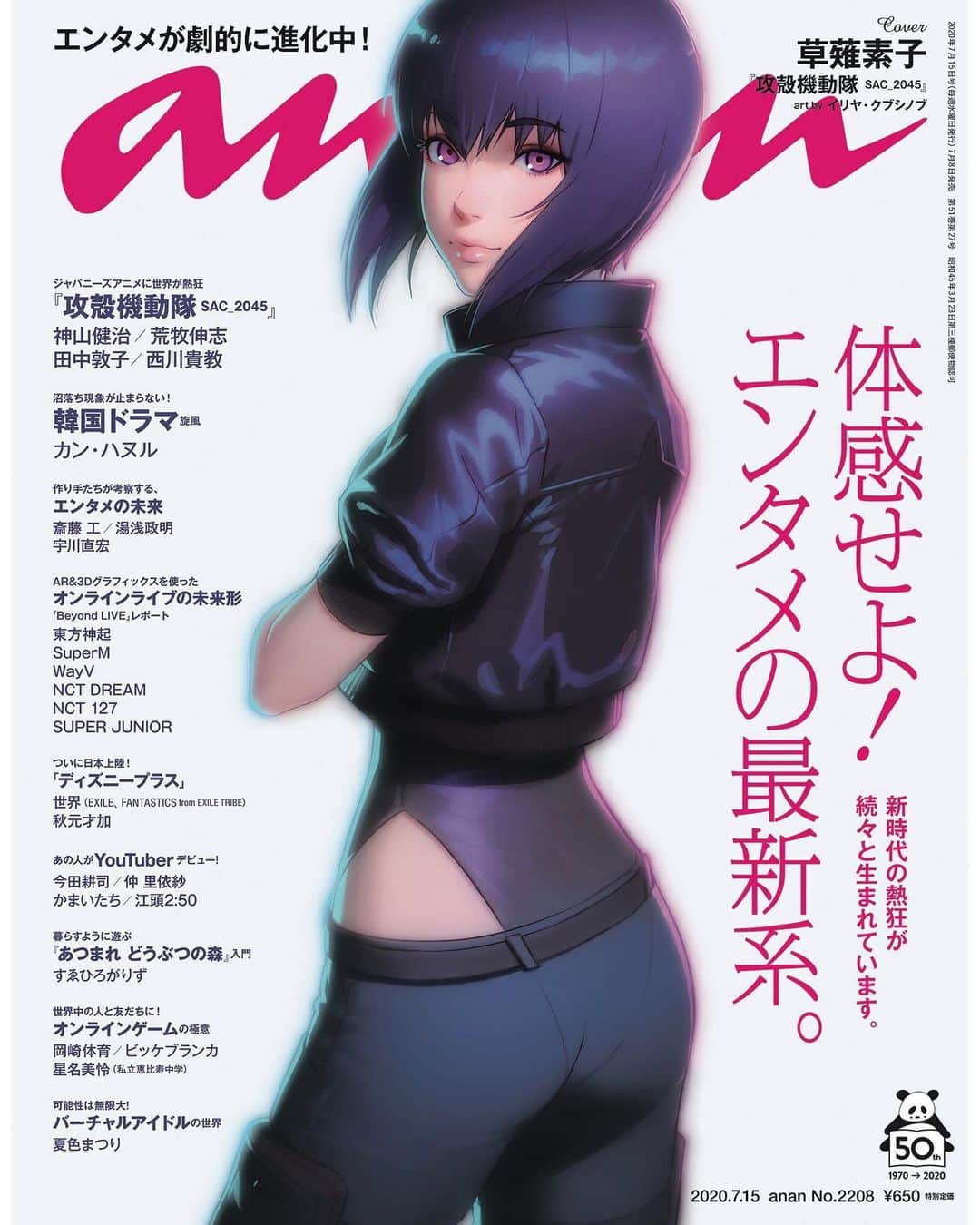 イリヤ・クブシノブ さんのインスタグラム写真 - (イリヤ・クブシノブ Instagram)「Motoko I painted for the cover of japanese magazine!✨ #GhostInTheShellSAC_2045」6月29日 8時48分 - kuvshinov_ilya