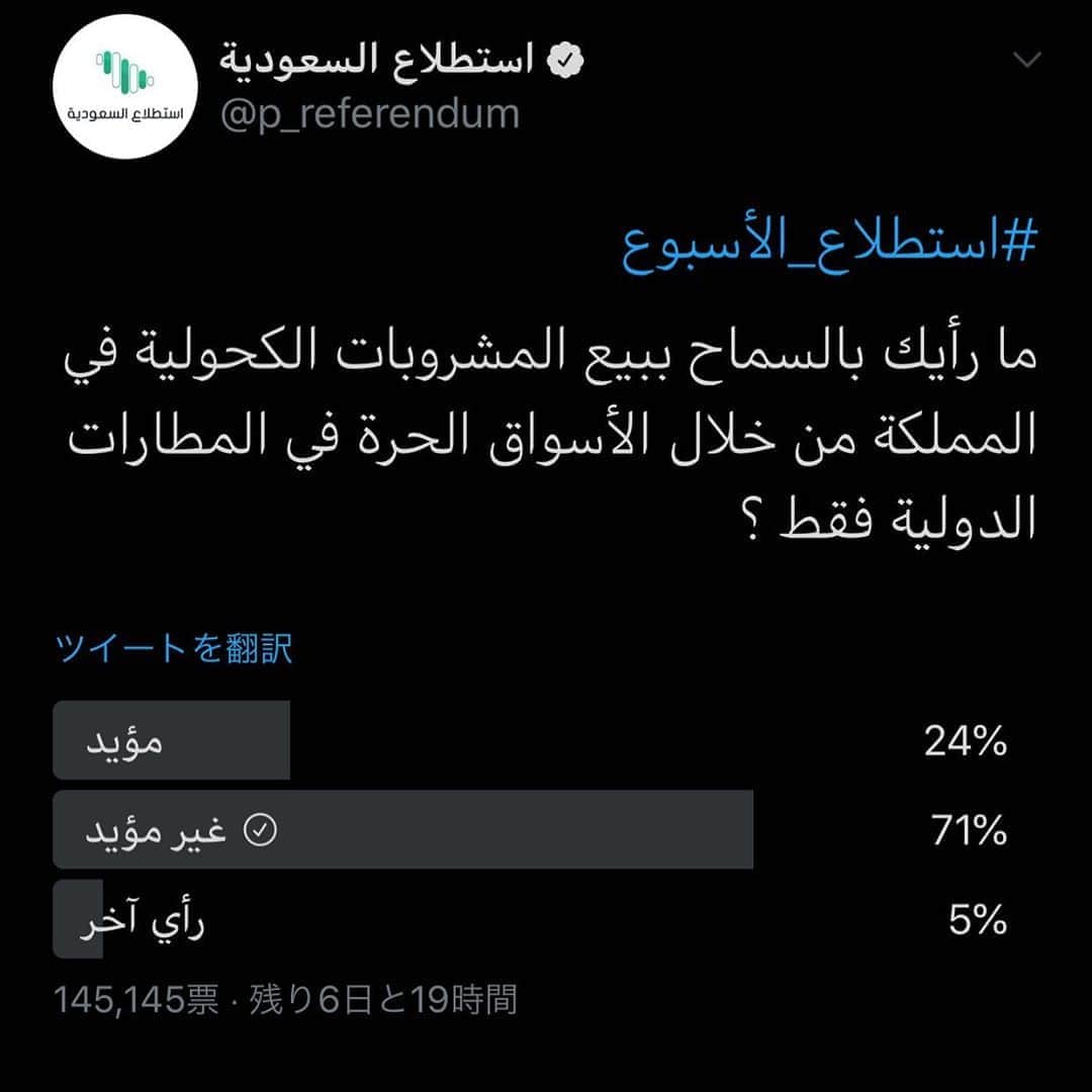 鷹鳥屋明のインスタグラム：「حقا....انا أجيب "غير مويد، غير مويد" كيف انت؟🤔  #サウジアラビア #アブダビ #ドバイ #UAE #アラブ首長国連邦 #バーレーン #クウェート #カタール #اليابان #ياباني #كبسة」