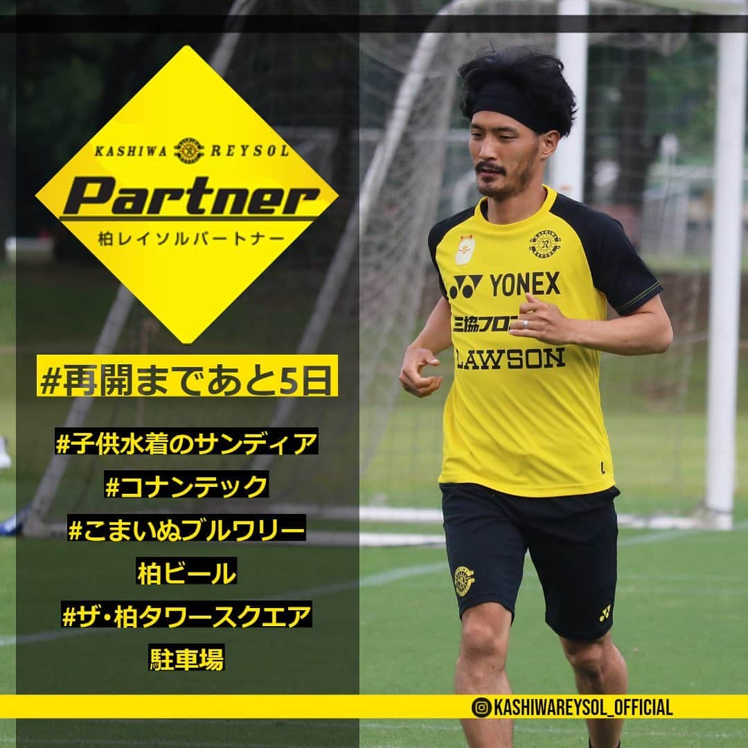 柏レイソルさんのインスタグラム写真 - (柏レイソルInstagram)「#再開まであと5日 #reysol #柏レイソルパートナー #子供水着のサンディア #コナンテック #こまいぬブルワリー柏ビール #ザ柏タワースクエア駐車場 #高橋峻希」6月29日 8時02分 - kashiwareysol_official