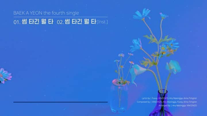 ペク・アヨンのインスタグラム：「💜송 스포일러💜 백아연(Baek A Yeon) the fourth single . Audio Spoiler ▶️ youtu.be/LEzgjjRLyoQ ▶️ tv.naver.com/v/14217963 . '썸 타긴 뭘 타(Looking For Love)' 2020.06.16  6PM  #백아연 #BaekAYeon #썸타긴뭘타 💞 #이든엔터테인먼트  #EDEN_ENTERTAINMENT」