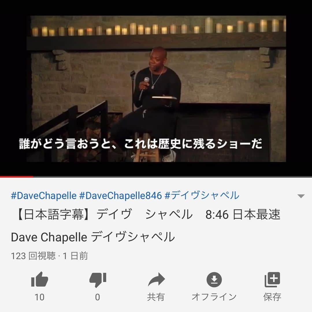 はねゆりのインスタグラム：「アメリカのコメディアン🇺🇸﻿ デイヴ　シャペル﻿ 彼のshowをJojoの影響でNetflixで見ていた今年。﻿ ついに、Black lives matterについて彼が話した。﻿ そんな彼のライブをYoutubeで字幕つけてくれてる人がいるので。﻿ ﻿ 是非日本の人にも見て欲しい👍🏻👍🏼👍🏽👍🏾👍🏿﻿ ﻿ ﻿ 彼は本当に、しゃべりの天才﻿ そして、彼の言葉はいつも心に届く。﻿ ﻿ お時間あったら、見てくれたら嬉しいなっ﻿ ﻿」