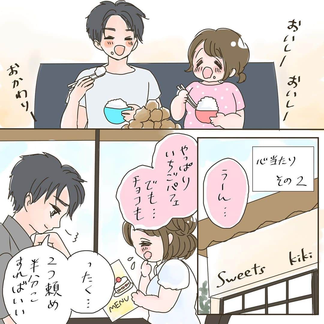 木岐彩香さんのインスタグラム写真 - (木岐彩香Instagram)「細川さんと太田さん・その62 スワイプして見てください。 お久しぶりの更新になりました。それでもお付き合いいただいてるみなさまに本当に感謝です。更新できない間にもどんどん細川さんと太田さん達の時も過ぎ、あっという間に歳を重ねていくのが悩みどころで…でも多分リアルタイムなのもこの漫画の良さだと思うので、どこかでしっかり完結させたいと思っています！年内には連載の方も落ち着きそうなので。細川さんと太田さん、もう少しお付き合いください☺️ . やせ型&ぽっちゃりガールズの日常 コミックス２巻発売からあっという間に約1か月です。買ったよ報告&感想くださった方、本当にありがとうございます…！😭✨Amazon・楽天ブックス・もちろん書店でもまだまだ発売中ですのでよろしくお願いします！そして、只今期間限定で(６月26日まで)各電子書店にて1、2話がまるまる無料で読めるみたいなので連載版は読んだことないよって方はこの機会にぜひぜひ…！✨ . . . #漫画#創作漫画#イラスト#コミック#恋愛漫画#少女漫画#日常漫画#イラストグラム#まんが#インスタ漫画#OLさん#ダイエット#美容#少食#やせたい#太りたい#細川さんと太田さん」6月14日 16時56分 - shippo.aya