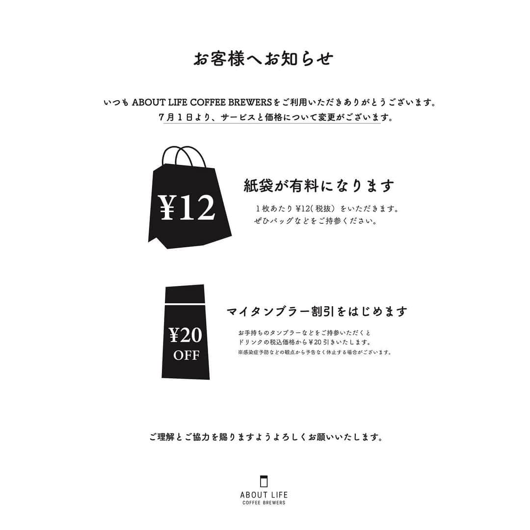 ABOUT LIFE COFFEE BREWERSのグルメインスタ