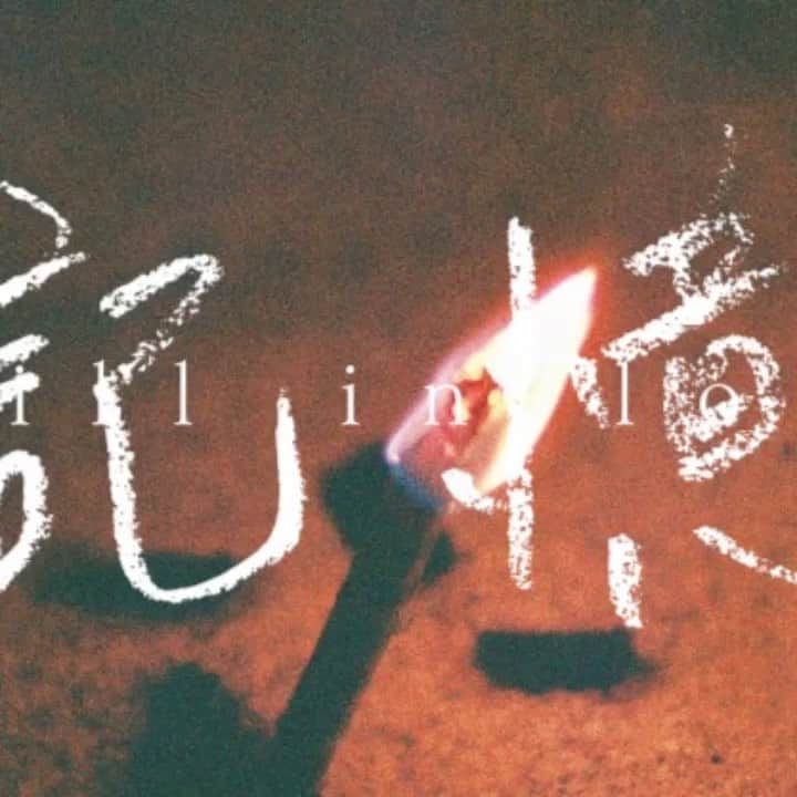 中垣悟のインスタグラム：「このあとすぐ、、 6-14 18時公開  #FREAK福岡 #記憶0610」