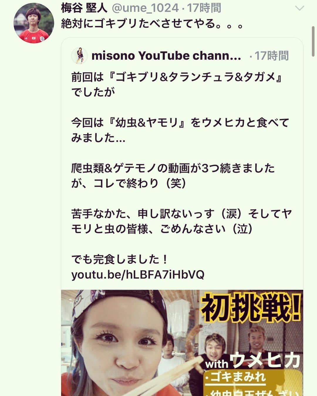 misoNosukeのインスタグラム