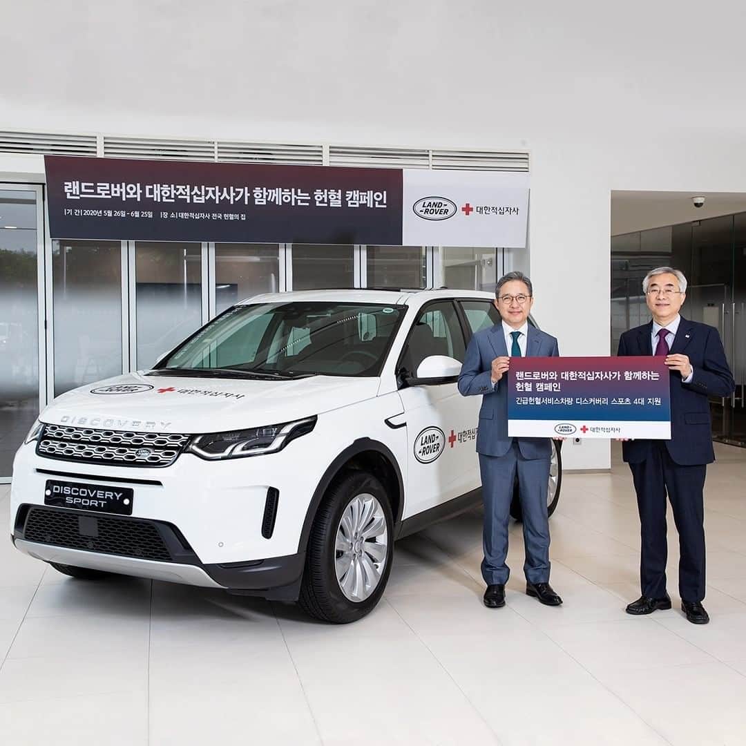 Land Roverさんのインスタグラム写真 - (Land RoverInstagram)「On #WorldBloodDonorDay, we’d like to celebrate the great work our team are doing in South Korea, together with the @koreanredcross to promote #LandRoverBloodDrive – a month-long campaign encouraging blood donation in Korea and beyond. #AboveAndBeyond #BloodDonation #DonateBlood @ifrc」6月14日 18時00分 - landrover