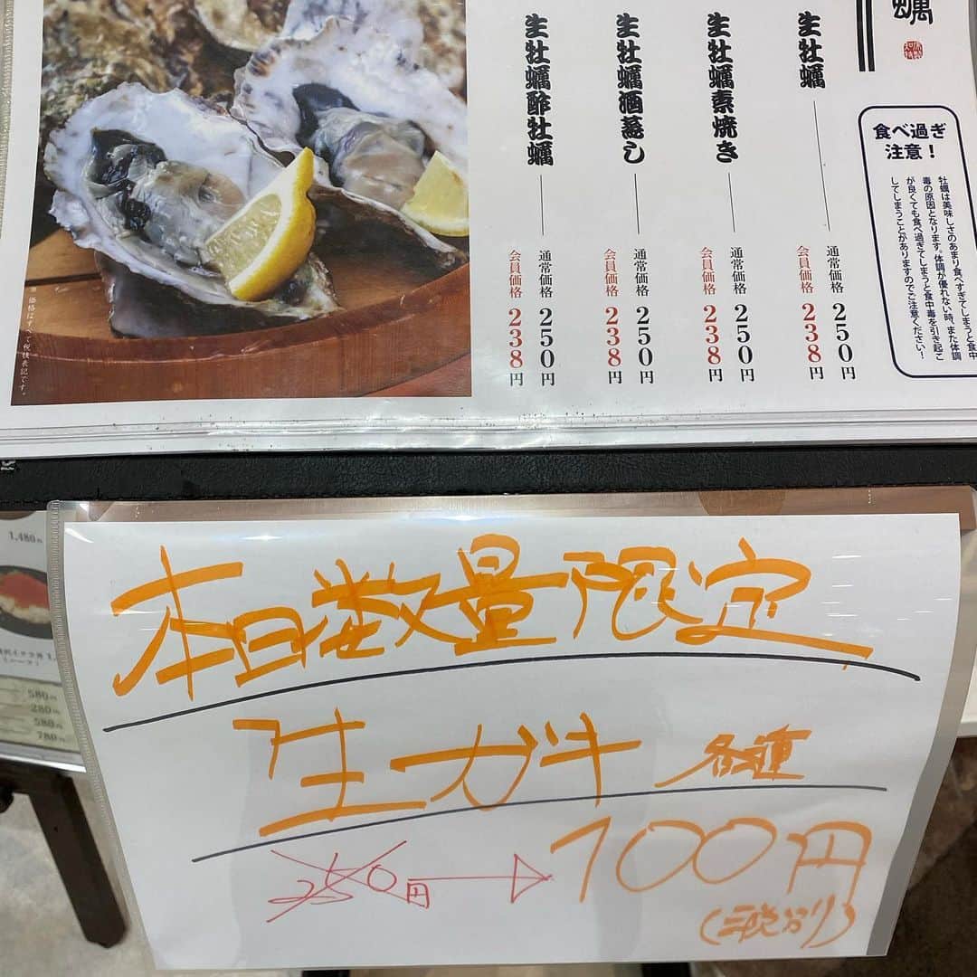 知床漁場 リノアス八尾店のグルメインスタ