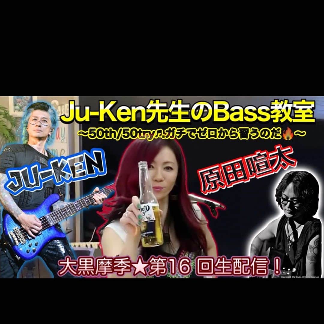 Ju-kenのインスタグラム：「昨年よりお世話になっております、大黒摩季さんのYouTubeにて、恐れ多くも、あの天才的音楽の才能に恵まれた大黒様にベースを教えるなんていう、無謀な企画に今夜、出演致します💫  お時間ある方は是非！🖥 大黒バンドの大黒柱であり、Lo DiamanteやEIJUKENでも一緒にプレイしてる、ケンタさんも今夜ご出演！！！🎸 20:30〜  #大黒摩季　#原田喧太　#Juken #youtube」