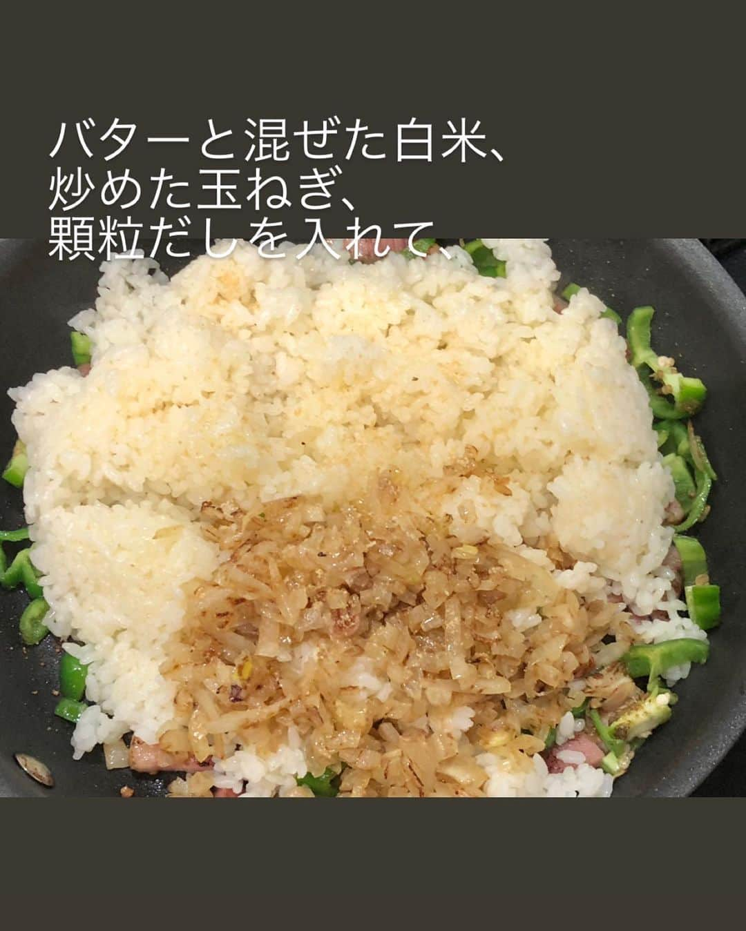 utoshさんのインスタグラム写真 - (utoshInstagram)「【レシピ画像付き】ベーコンピラフ焼き飯！﻿ ﻿ ピラフといえば、洋風チャーハンだと思っている人が多いと思いますが、実は作り方が全然違うんです。ピラフはパエリアと同じように、生米から作る料理なんですよ。﻿ ﻿ なので「炊飯器の中にご飯が沢山あるので今日はピラフにしよう！」みたいな事はできません。簡単に作りたいとき、もったいないですよね。僕はずっとそう思っていました。﻿ ﻿ 今回はチャーハンの様に、炊いたご飯からフライパンを使ってピラフ風焼き飯を作ってみたいと思います。さっきも言った通り、ピラフはチャーハンとは作り方が違うので、このレシピでは「違う物」なんですが、「味付けの違う洋風チャーハン」くらいの感覚で作ってもらえればと思います。﻿ ﻿ ﻿ 具材にベーコンを選んだのは、チャーハンにも使うし、冷蔵庫にもあるかなと、、、﻿ 作り方チャーハン。味付けがピラフとなっております。﻿ ﻿ ﻿ ﻿ レシピはこちら↓﻿ ＿＿＿＿＿﻿ ﻿ フライパンで簡単ベーコンピラフ焼き飯（2人分）﻿ ﻿ 【材料】﻿ ベーコン 100g﻿ ピーマン 2個﻿ 玉ねぎ 1/2﻿ バター 30g﻿ 顆粒コンソメなど（ここでは野菜ブイヨンを使用） 小さじ1/2 3g﻿ ﻿ 白米 400g﻿ パセリ（みじん切り） 小さじ1くらい（適量で）﻿ ﻿ ﻿ 【作り方】﻿ （1）ベーコンは1cm幅に切る。ピーマンは5mm幅にカットする（今回は種も使用）。玉ねぎはみじん切り。﻿ ﻿ （2）フライパンにバターを1/4くらい入れて、玉ねぎを入れて中火で炒め、一度取り出す。﻿ ﻿ （3）玉ねぎを炒めている間にボウルにご飯と残りのバターを入れ、600Wで2分加熱する。﻿ ﻿ （4）フライパンにベーコンとピーマンを炒めあわせて、そこに3のご飯と、2の玉ねぎ、顆粒コンソメを入れて、よく炒めあわせ、塩で味を整えたら完成。皿に盛り、黒こしょうをし、パセリをお好みで乗せる。﻿ ﻿ ﻿ 【レシピのポイント】﻿ 玉ねぎを中火でさっと炒めていますが、じっくり弱火で炒めたら色が茶色くならずキレイな色でピラフにより近づきます。時間がかかるのがちょっとと思う人は中火で炒めてしまってください。﻿ ﻿ ＿＿＿＿＿﻿ ﻿ ﻿ ぜひ作ってみてくださいね。﻿ No local No food おいしく楽しく！﻿ ﻿ #フライパンでピラフ #ピラフ #ベーコンピラフ﻿ #スタートUPレシピ_utosh #スタートUPレシピ #スタートアップレシピ #とりあえず野菜食﻿ ﻿ #ellegourmet#lunch#brunch#breakfast#foodporn#instagramjapan#vsco#IGersJP#onthetable#ランチ#おうちカフェ#うちごはん#暮らし#フーディーテーブル﻿ #cooking#homemade#おうちごはん#朝ごはん#japanesebreakfast#f52grams」6月14日 18時37分 - utosh