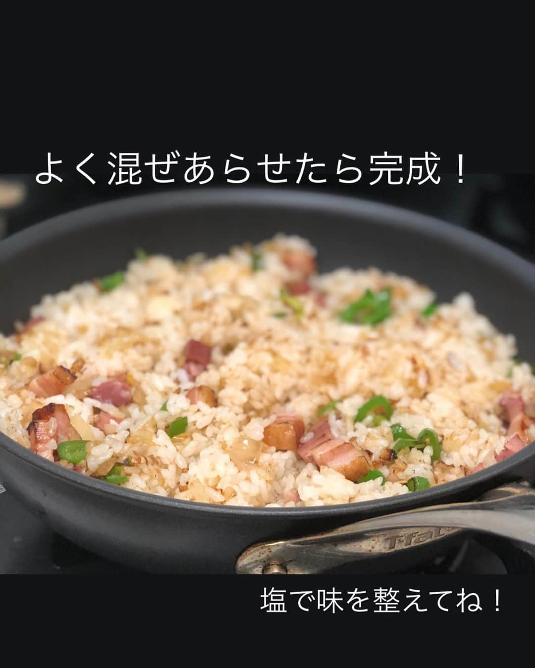 utoshさんのインスタグラム写真 - (utoshInstagram)「【レシピ画像付き】ベーコンピラフ焼き飯！﻿ ﻿ ピラフといえば、洋風チャーハンだと思っている人が多いと思いますが、実は作り方が全然違うんです。ピラフはパエリアと同じように、生米から作る料理なんですよ。﻿ ﻿ なので「炊飯器の中にご飯が沢山あるので今日はピラフにしよう！」みたいな事はできません。簡単に作りたいとき、もったいないですよね。僕はずっとそう思っていました。﻿ ﻿ 今回はチャーハンの様に、炊いたご飯からフライパンを使ってピラフ風焼き飯を作ってみたいと思います。さっきも言った通り、ピラフはチャーハンとは作り方が違うので、このレシピでは「違う物」なんですが、「味付けの違う洋風チャーハン」くらいの感覚で作ってもらえればと思います。﻿ ﻿ ﻿ 具材にベーコンを選んだのは、チャーハンにも使うし、冷蔵庫にもあるかなと、、、﻿ 作り方チャーハン。味付けがピラフとなっております。﻿ ﻿ ﻿ ﻿ レシピはこちら↓﻿ ＿＿＿＿＿﻿ ﻿ フライパンで簡単ベーコンピラフ焼き飯（2人分）﻿ ﻿ 【材料】﻿ ベーコン 100g﻿ ピーマン 2個﻿ 玉ねぎ 1/2﻿ バター 30g﻿ 顆粒コンソメなど（ここでは野菜ブイヨンを使用） 小さじ1/2 3g﻿ ﻿ 白米 400g﻿ パセリ（みじん切り） 小さじ1くらい（適量で）﻿ ﻿ ﻿ 【作り方】﻿ （1）ベーコンは1cm幅に切る。ピーマンは5mm幅にカットする（今回は種も使用）。玉ねぎはみじん切り。﻿ ﻿ （2）フライパンにバターを1/4くらい入れて、玉ねぎを入れて中火で炒め、一度取り出す。﻿ ﻿ （3）玉ねぎを炒めている間にボウルにご飯と残りのバターを入れ、600Wで2分加熱する。﻿ ﻿ （4）フライパンにベーコンとピーマンを炒めあわせて、そこに3のご飯と、2の玉ねぎ、顆粒コンソメを入れて、よく炒めあわせ、塩で味を整えたら完成。皿に盛り、黒こしょうをし、パセリをお好みで乗せる。﻿ ﻿ ﻿ 【レシピのポイント】﻿ 玉ねぎを中火でさっと炒めていますが、じっくり弱火で炒めたら色が茶色くならずキレイな色でピラフにより近づきます。時間がかかるのがちょっとと思う人は中火で炒めてしまってください。﻿ ﻿ ＿＿＿＿＿﻿ ﻿ ﻿ ぜひ作ってみてくださいね。﻿ No local No food おいしく楽しく！﻿ ﻿ #フライパンでピラフ #ピラフ #ベーコンピラフ﻿ #スタートUPレシピ_utosh #スタートUPレシピ #スタートアップレシピ #とりあえず野菜食﻿ ﻿ #ellegourmet#lunch#brunch#breakfast#foodporn#instagramjapan#vsco#IGersJP#onthetable#ランチ#おうちカフェ#うちごはん#暮らし#フーディーテーブル﻿ #cooking#homemade#おうちごはん#朝ごはん#japanesebreakfast#f52grams」6月14日 18時37分 - utosh