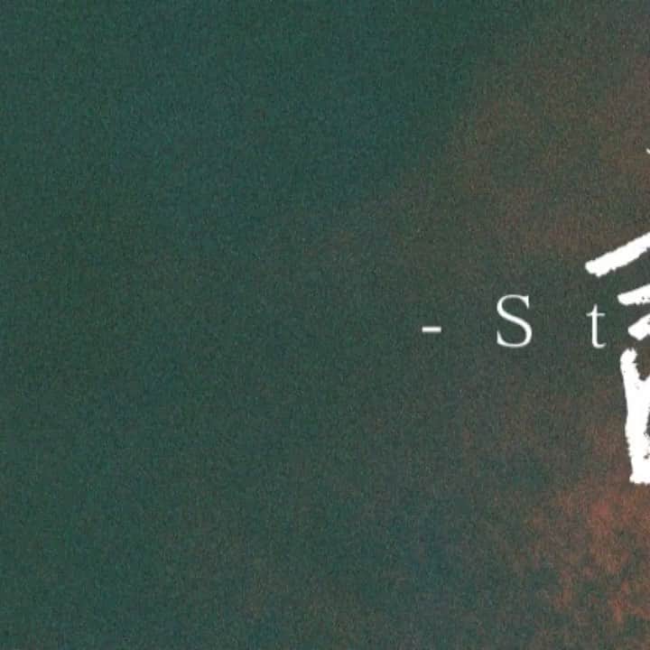 中垣悟のインスタグラム：「‪記憶-Still in love- MV公開されました🙏🏻 横山ぶん監督により素晴らしい作品になったと思います。ラストはそれぞれ皆さんの解釈で。是非最後までご覧下さい。  リンクはプロフィールから飛んで頂けくか、YouTubeにて「FREAK 記憶」で検索してください！  #FREAK福岡‬ ‪#記憶0610‬  Movie : @bunyokoyama  Stylist: @tota_yanagiya  Act: @yo_kinoshita @yasudesu_  lighting: @heisyo」