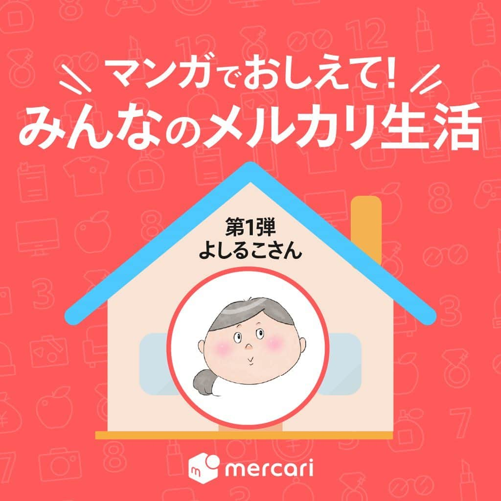 mercari_jpのインスタグラム