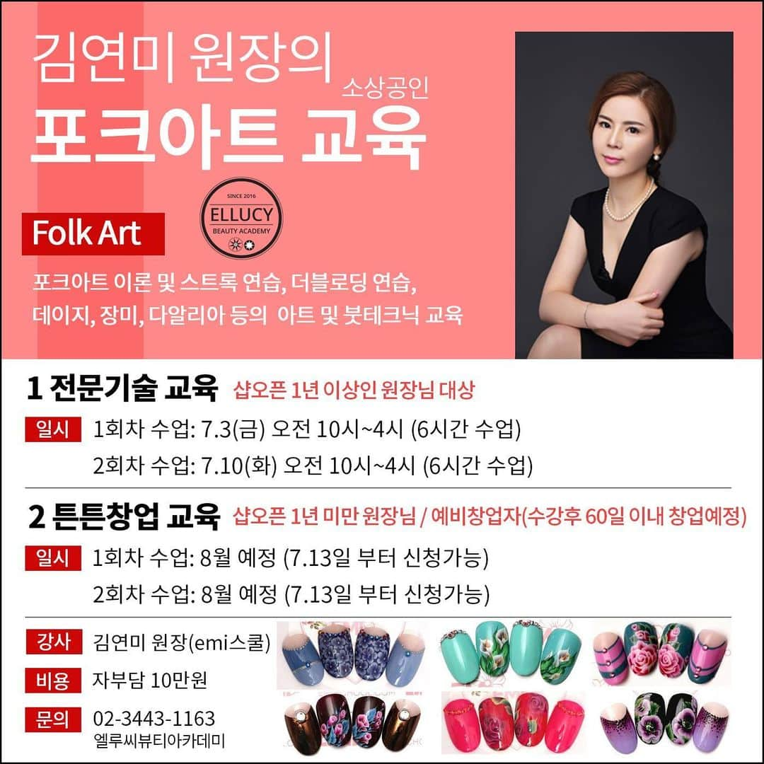 엘루씨 네일살롱のインスタグラム