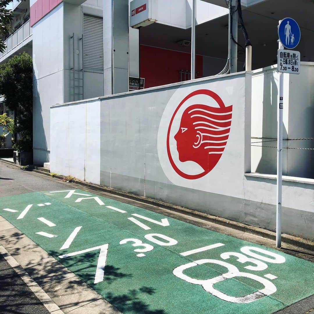 岡田育さんのインスタグラム写真 - (岡田育Instagram)「“School Zone” by the gas station. . アポロマークのスクールゾーン。 . #tokyo #shinagawa」6月14日 19時17分 - okadaic
