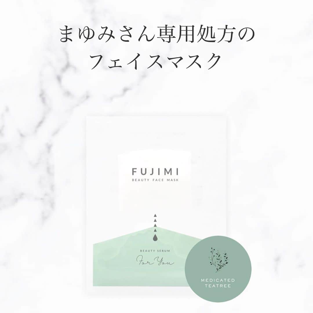 MAYUMIさんのインスタグラム写真 - (MAYUMIInstagram)「🥂 * @fujimi_official からオリジナルで作れるマスク。 * 20の質問から自分に合ったものを作ってくれます。 香りも選択できて、メディケイテッドツリーという リラックス効果のあるものに🌿 * #fujimi #フェイスマスク #pr」6月14日 19時51分 - mayumiii0305